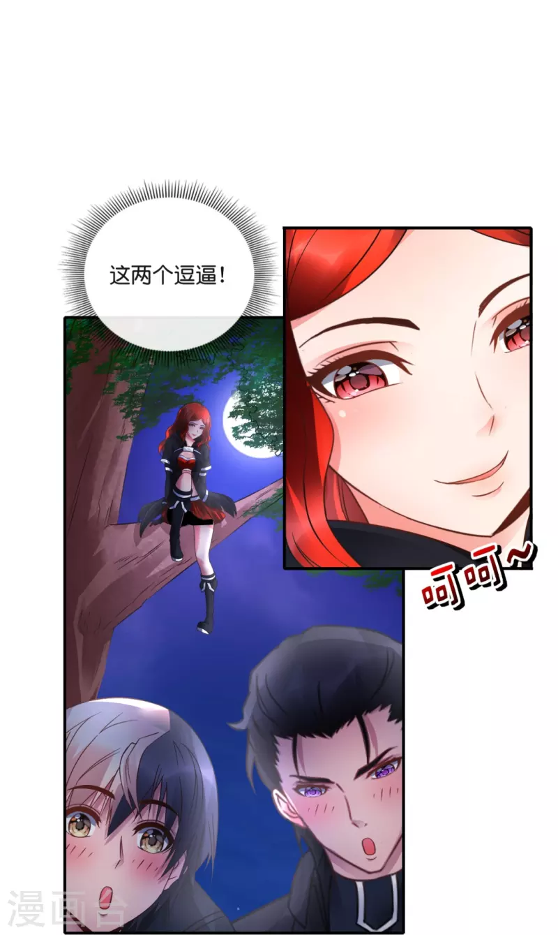 第32话 偷窥不成反被揍-第32话