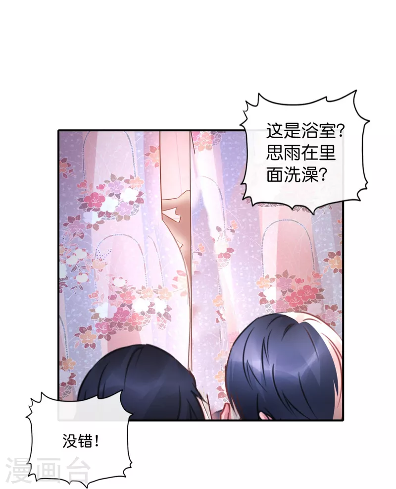 第32话 偷窥不成反被揍-第32话