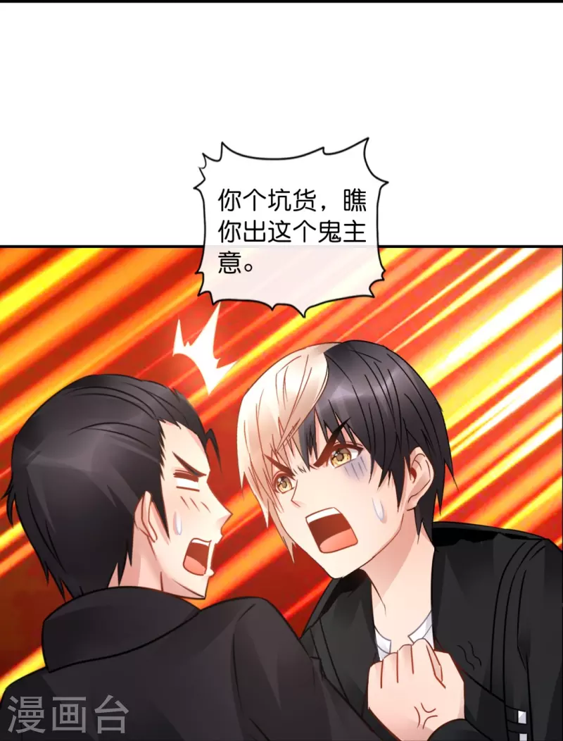 第32话 偷窥不成反被揍-第32话