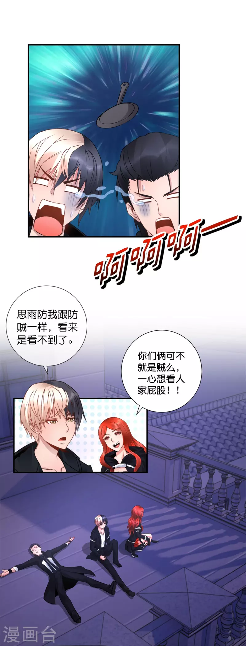 第32话 偷窥不成反被揍-第32话
