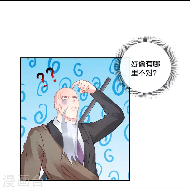 第32话 偷窥不成反被揍-第32话