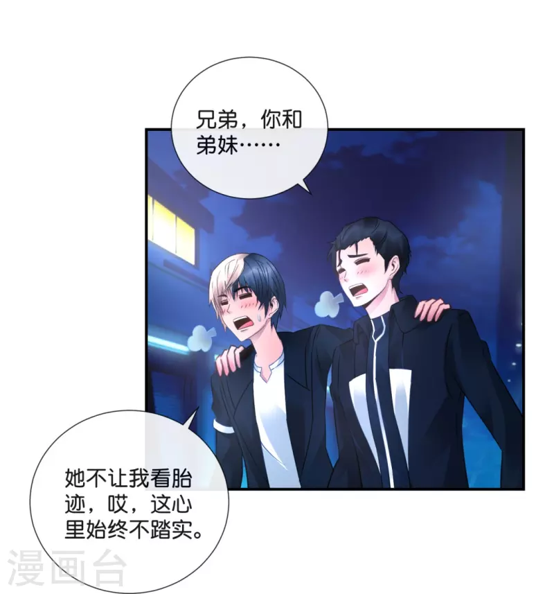 第32话 偷窥不成反被揍-第32话