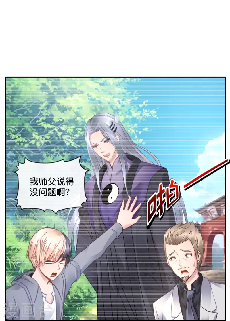 第34话 对我女儿负责-第34话