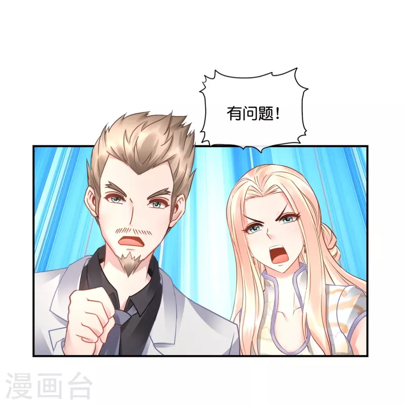 第34话 对我女儿负责-第34话