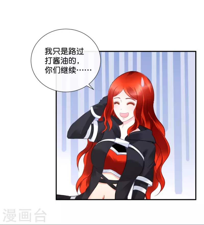第34话 对我女儿负责-第34话