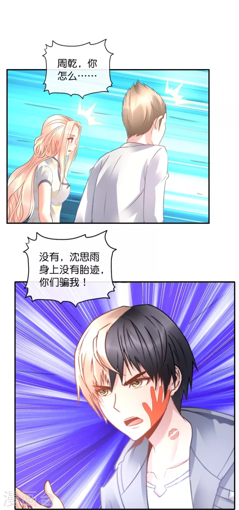 第34话 对我女儿负责-第34话