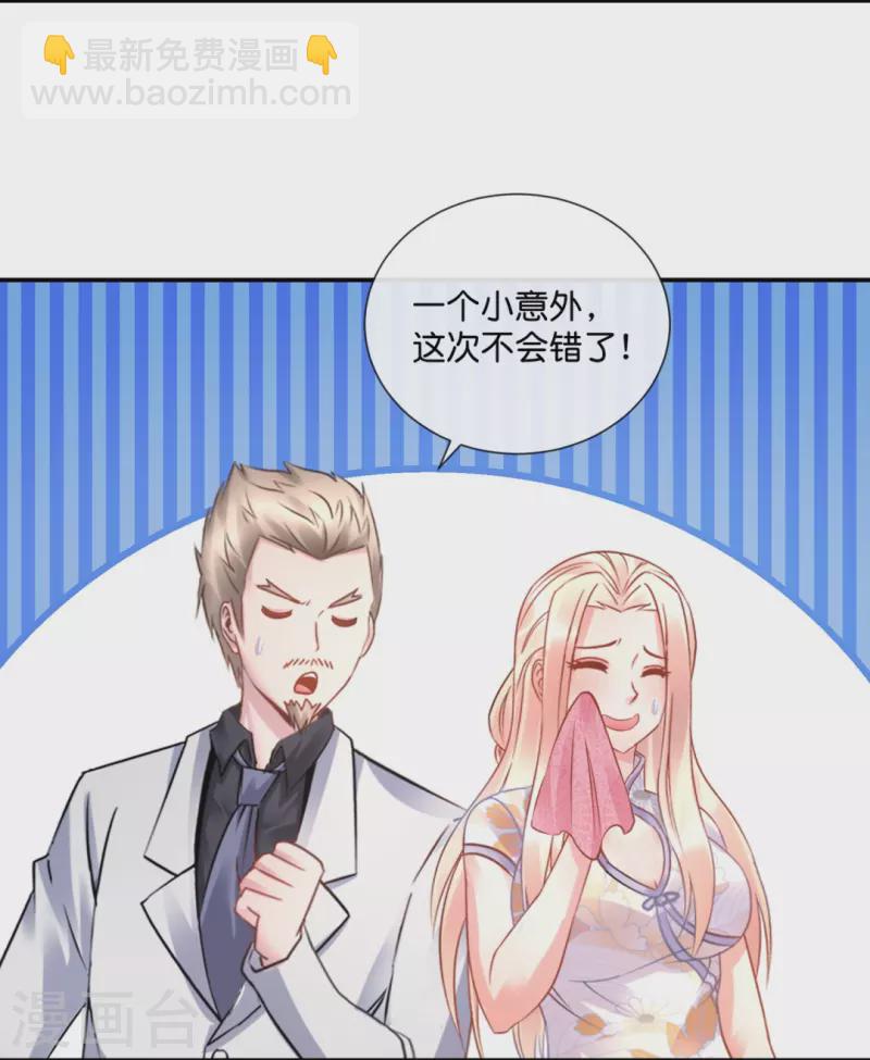 第34话 对我女儿负责-第34话