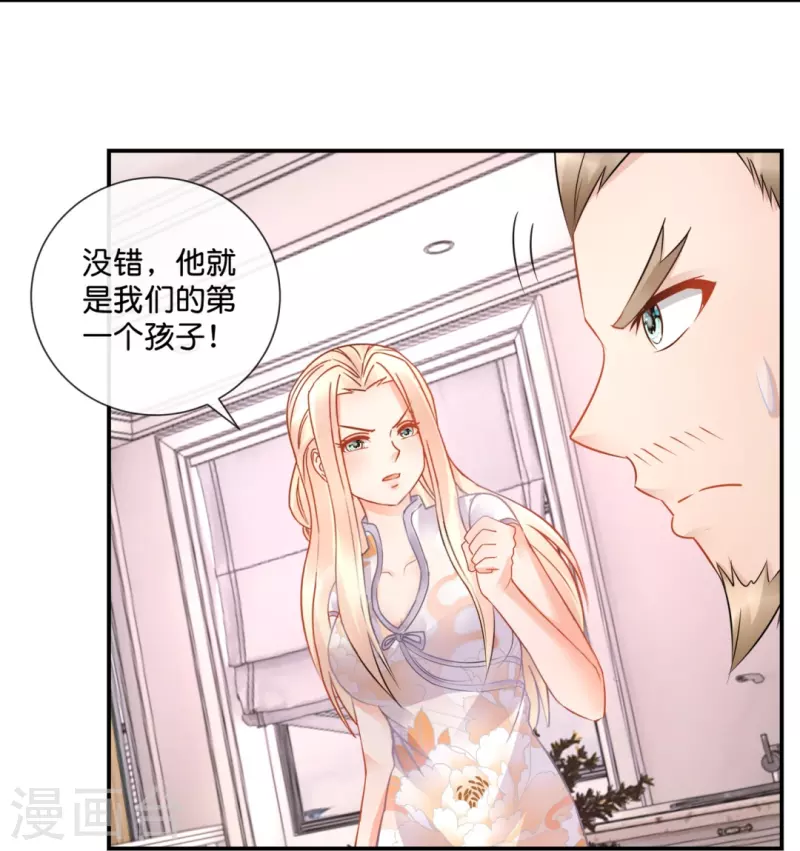 第34话 对我女儿负责-第34话