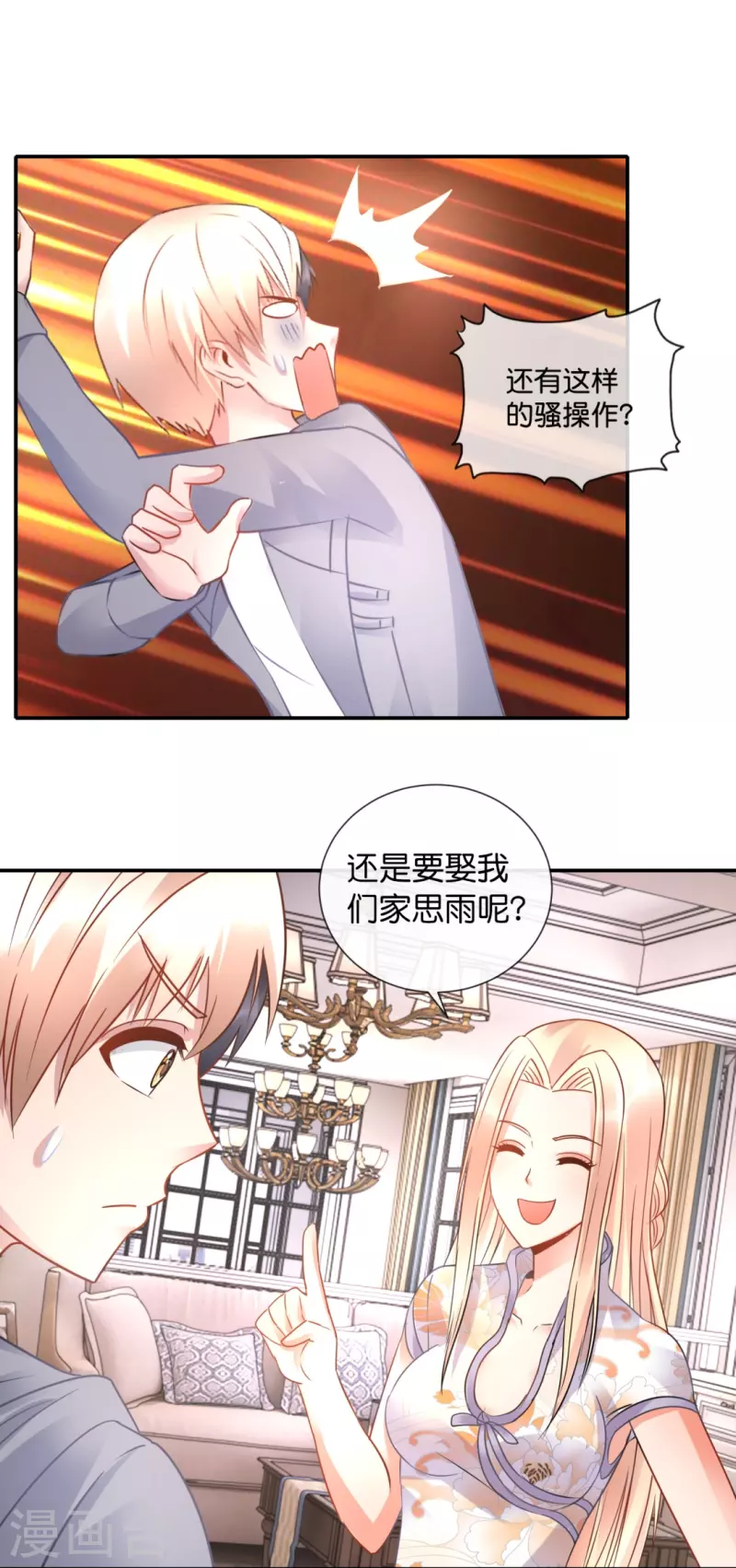第34话 对我女儿负责-第34话