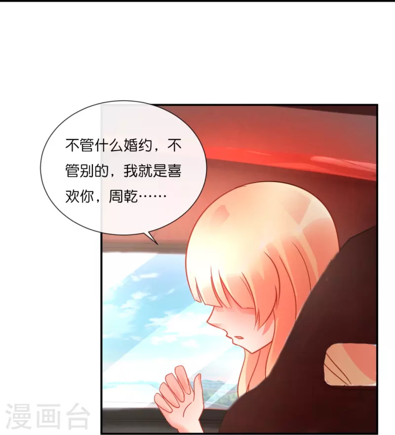 第36话 你不适合谈恋爱适合...-第36话