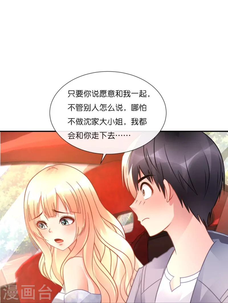 第36话 你不适合谈恋爱适合...-第36话