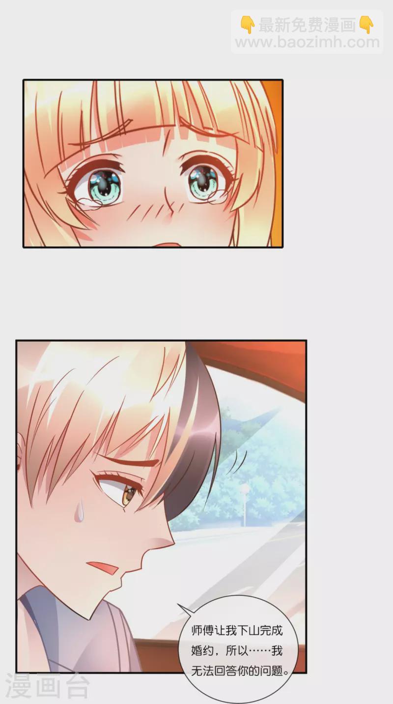 第36话 你不适合谈恋爱适合...-第36话