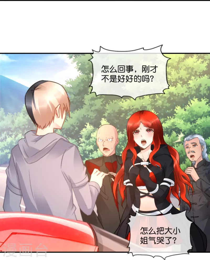 第36话 你不适合谈恋爱适合...-第36话