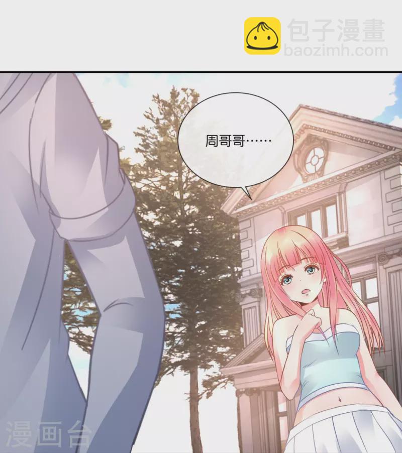 第36话 你不适合谈恋爱适合...-第36话