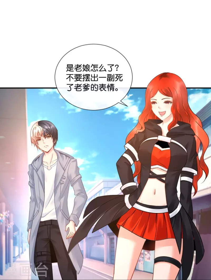 第36话 你不适合谈恋爱适合...-第36话