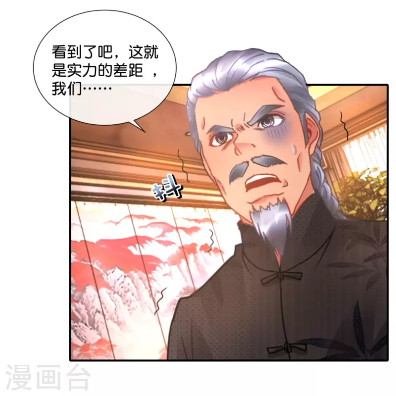第38话 天巫术-第38话