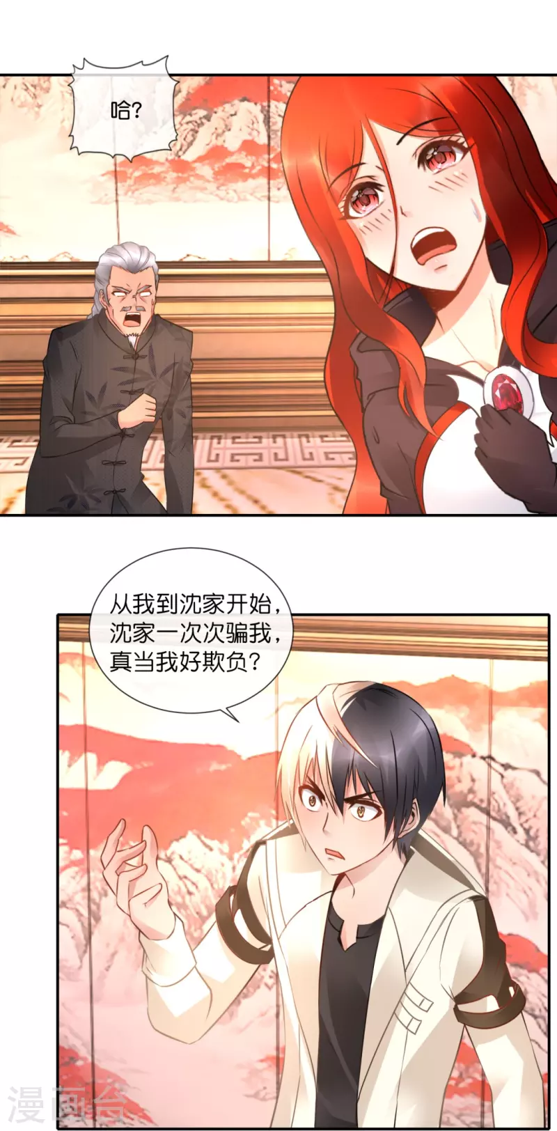 第38话 天巫术-第38话