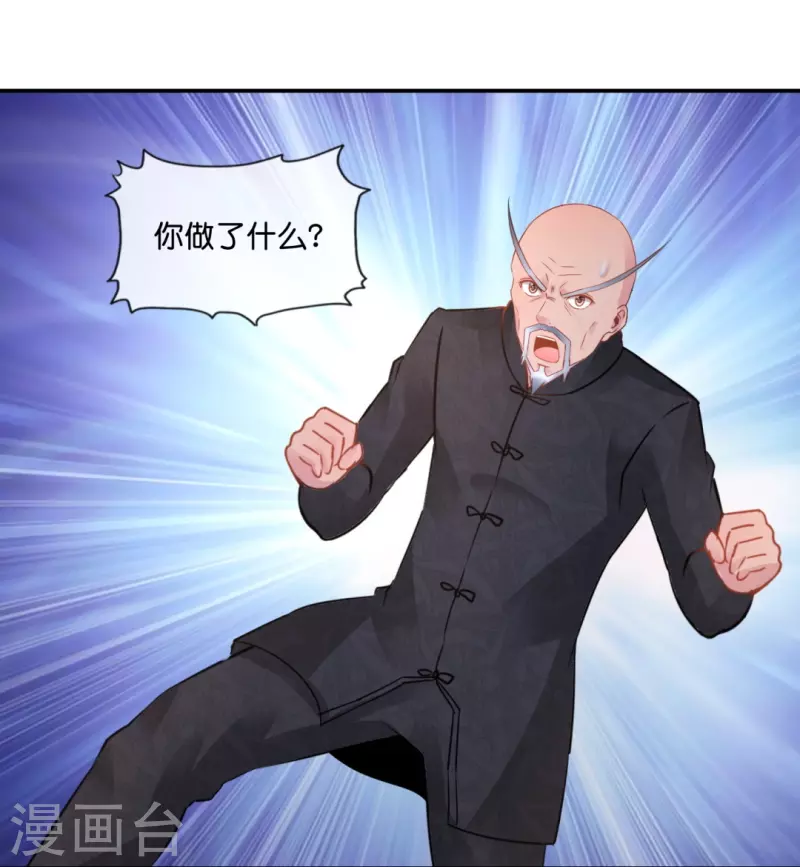 第38话 天巫术-第38话
