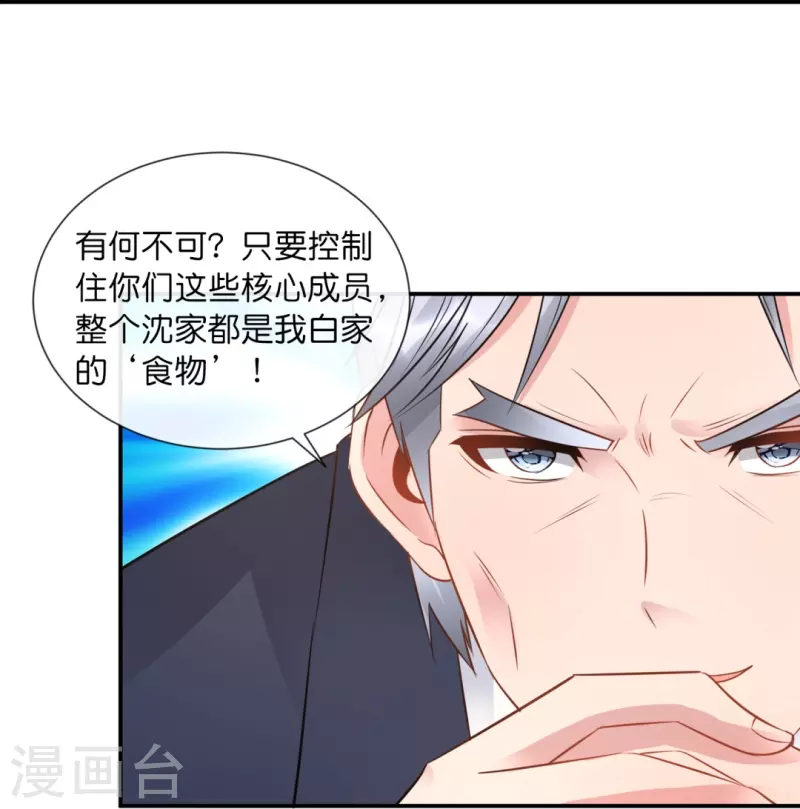 第38话 天巫术-第38话