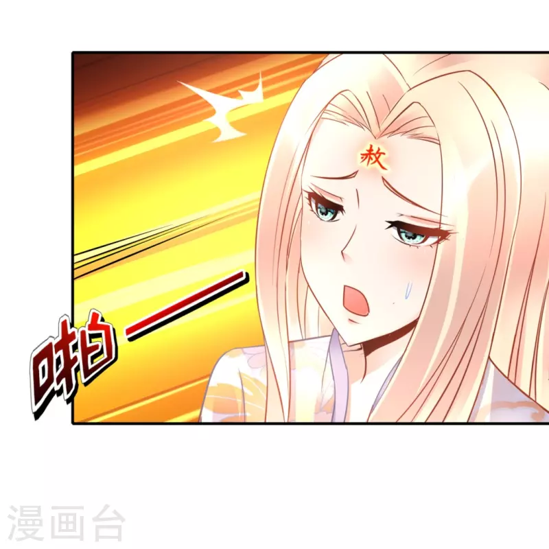 第38话 天巫术-第38话