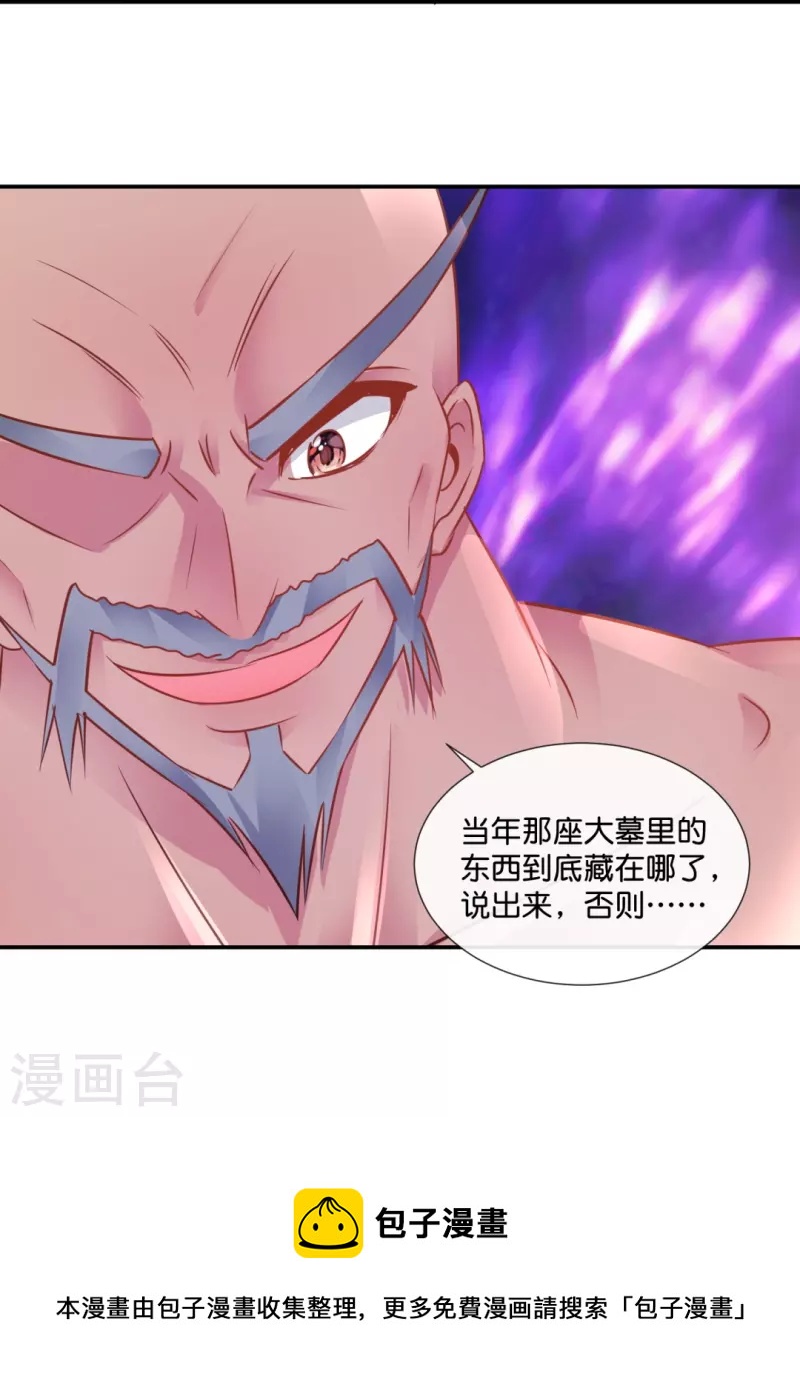 第40话 九字真言-第40话