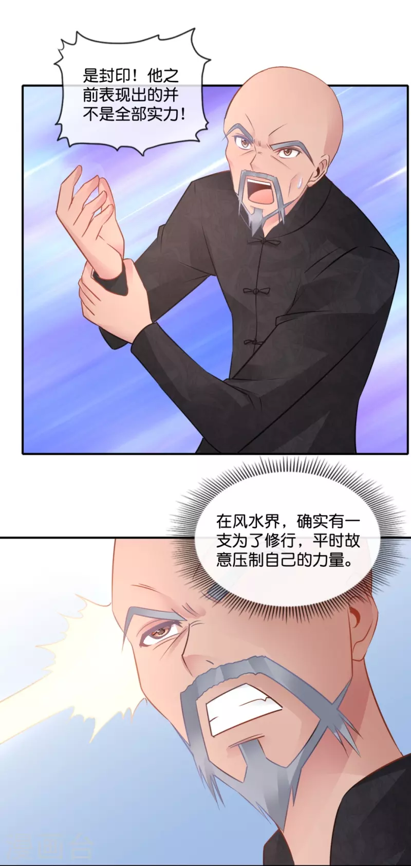第40话 九字真言-第40话