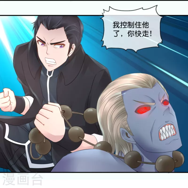 第44话 尸变-第44话
