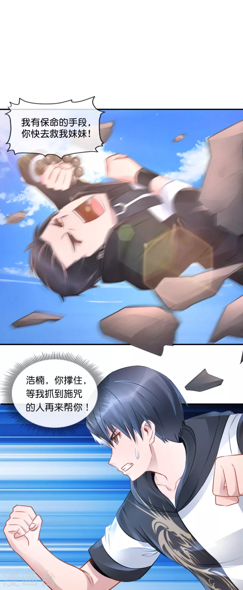 第44话 尸变-第44话