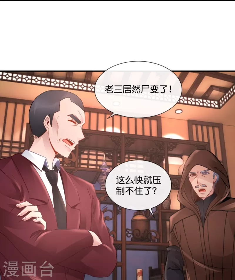 第44话 尸变-第44话