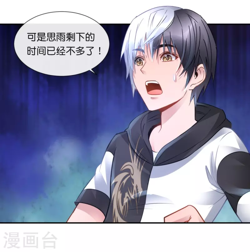 第46话 下墓-第46话