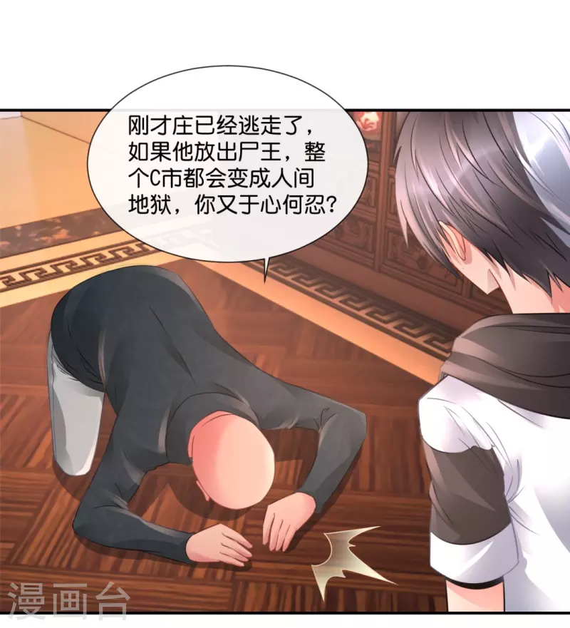 第46话 下墓-第46话