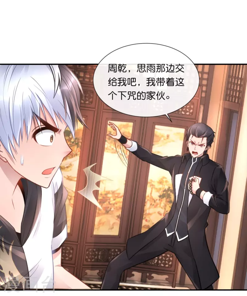 第46话 下墓-第46话