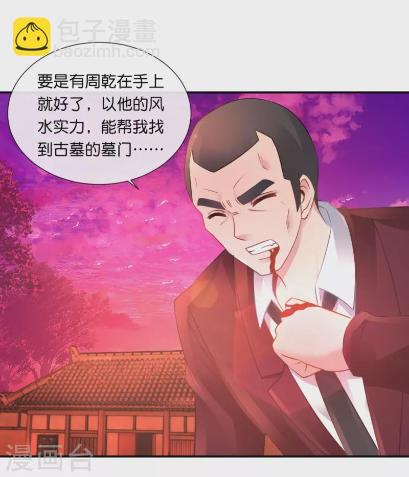 第46话 下墓-第46话