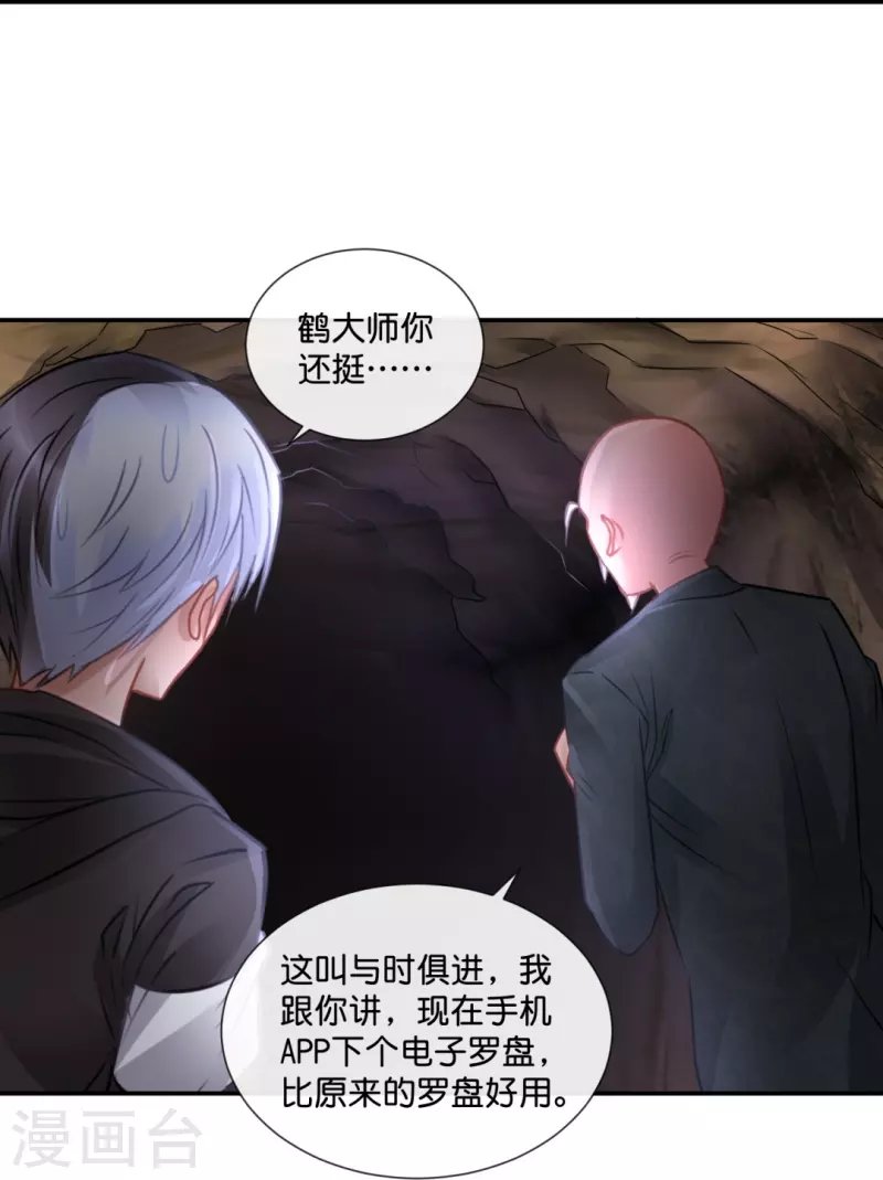 第46话 下墓-第46话