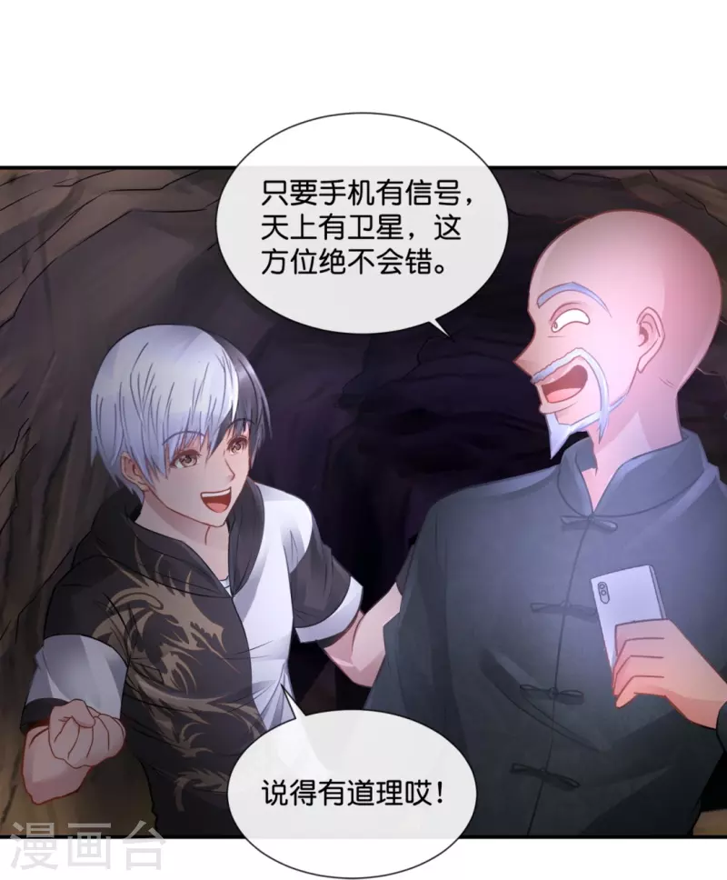 第46话 下墓-第46话