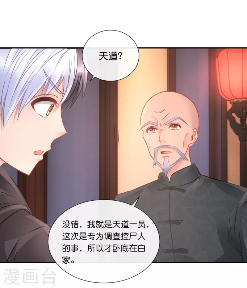 第46话 下墓-第46话