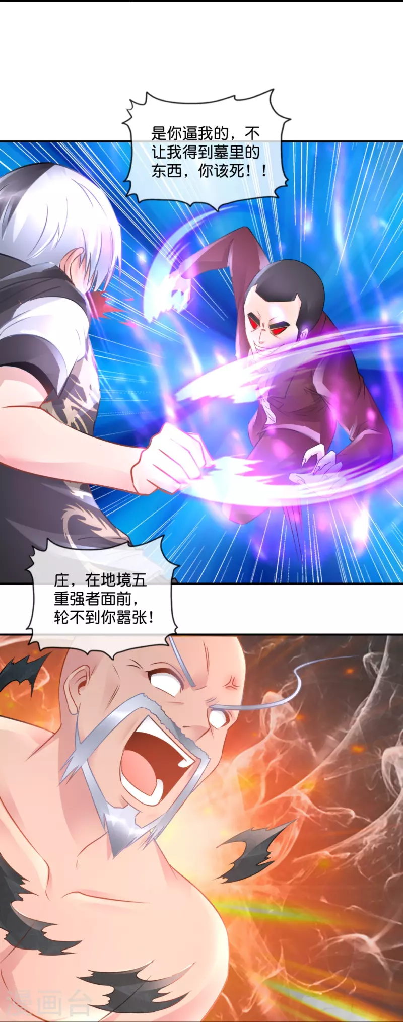 第48话 解除封印-第48话