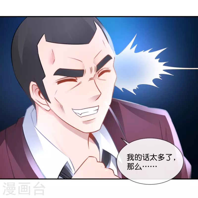 第50话 天尊降临-第50话