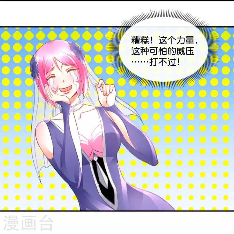 第50话 天尊降临-第50话