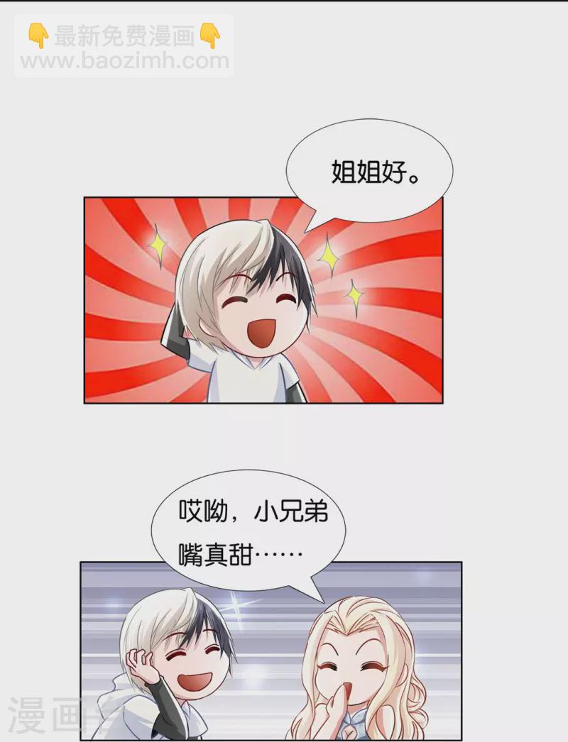 第6话 我不是你闺女男朋友！-第6话