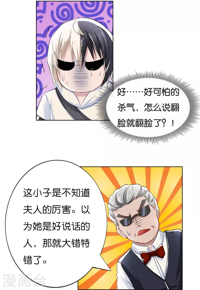 第6话 我不是你闺女男朋友！-第6话