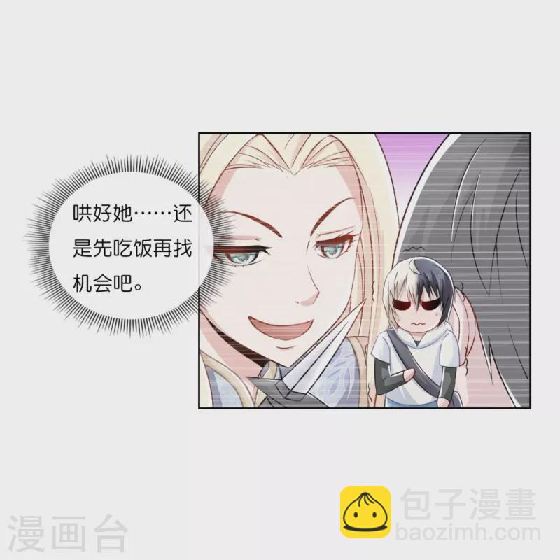 第6话 我不是你闺女男朋友！-第6话