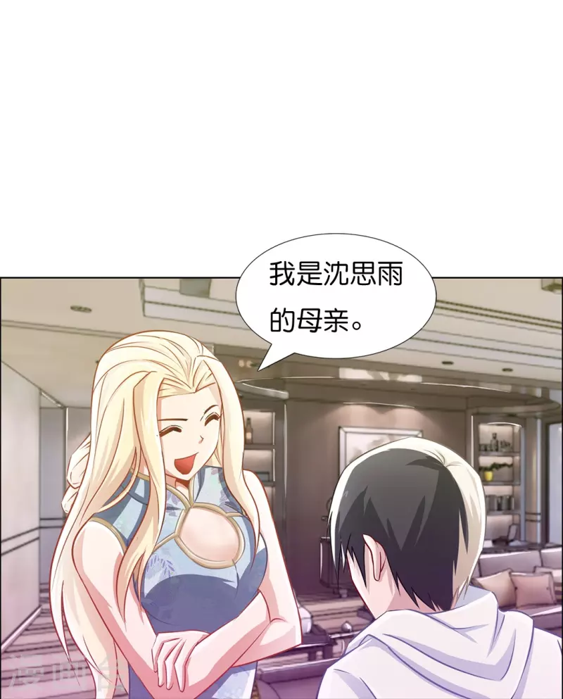 第6话 我不是你闺女男朋友！-第6话