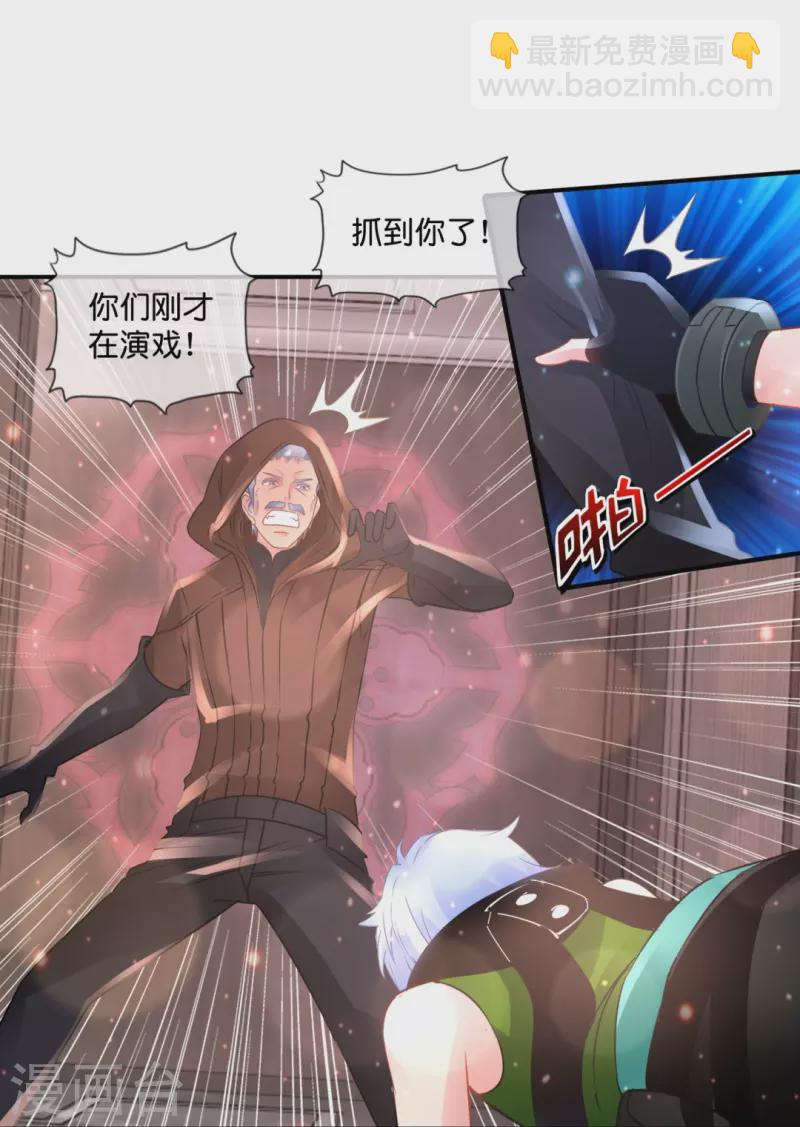 第54话 错乱的记忆-第54话