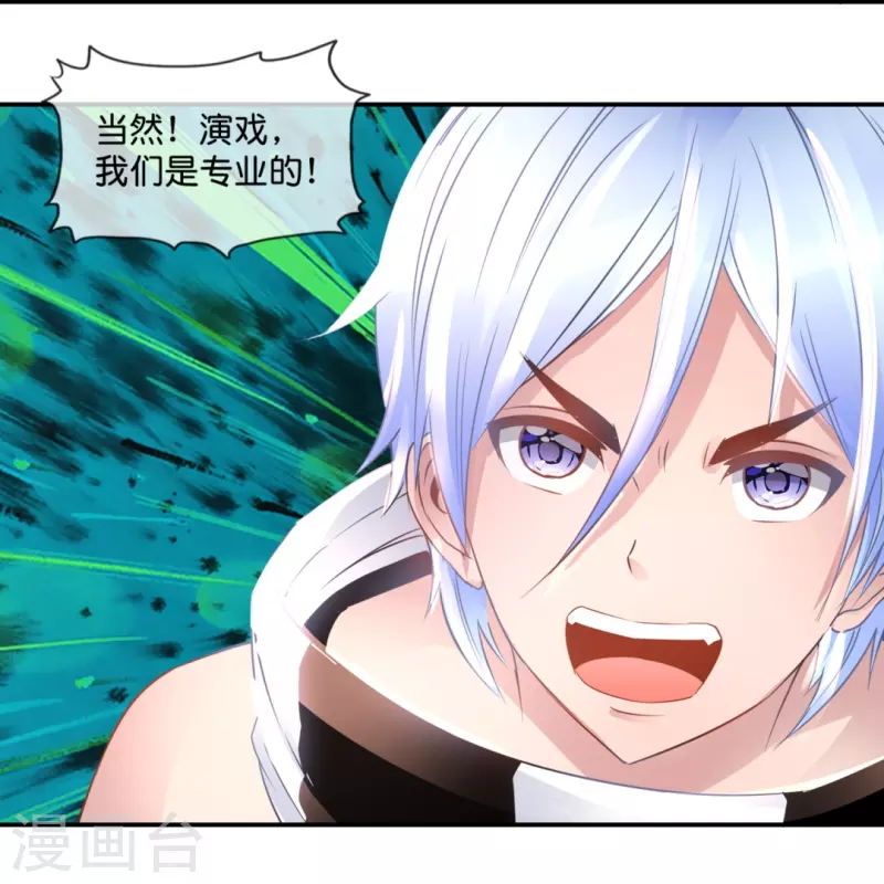 第54话 错乱的记忆-第54话