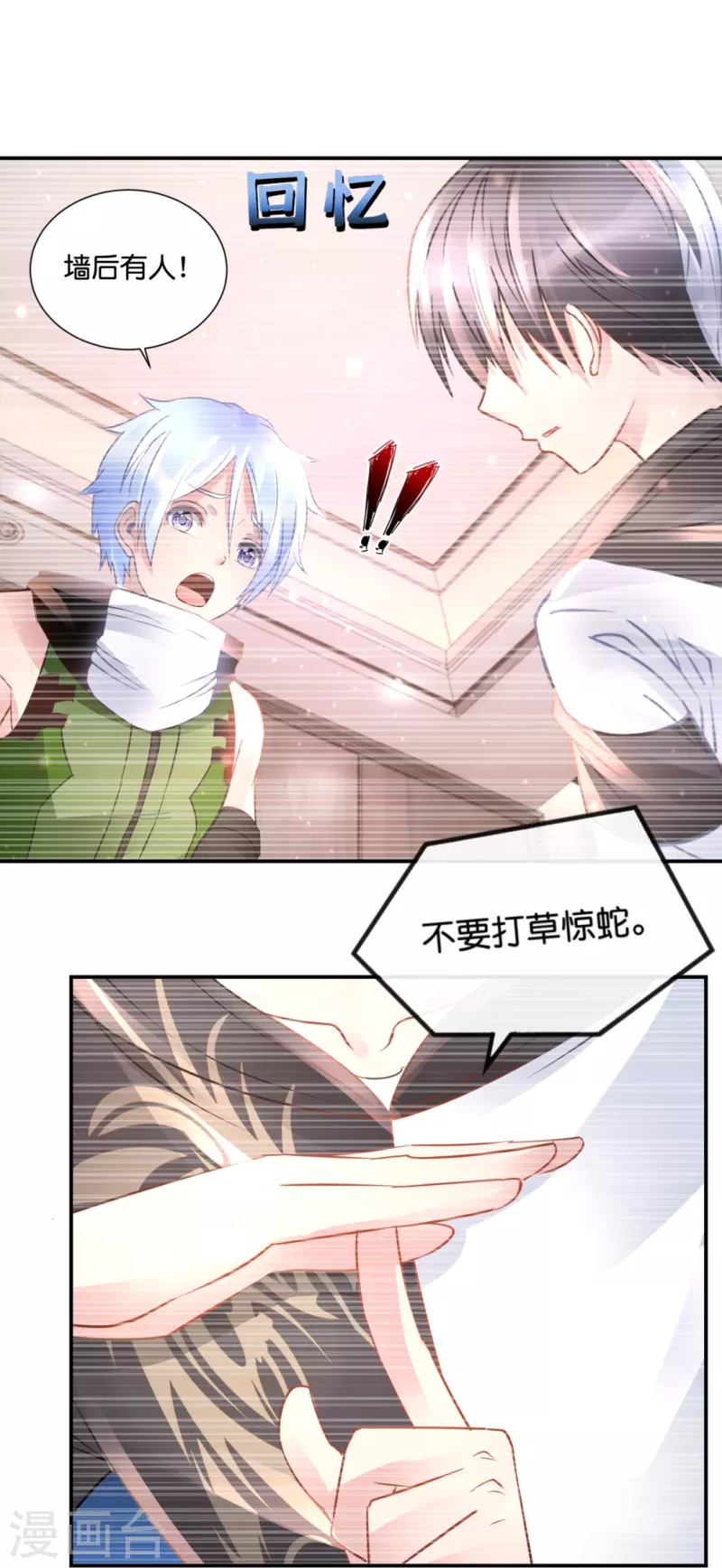第54话 错乱的记忆-第54话