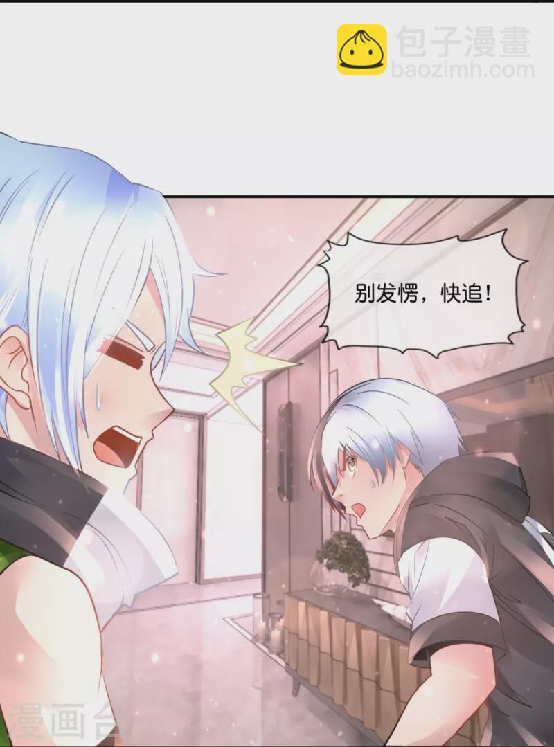 第54话 错乱的记忆-第54话