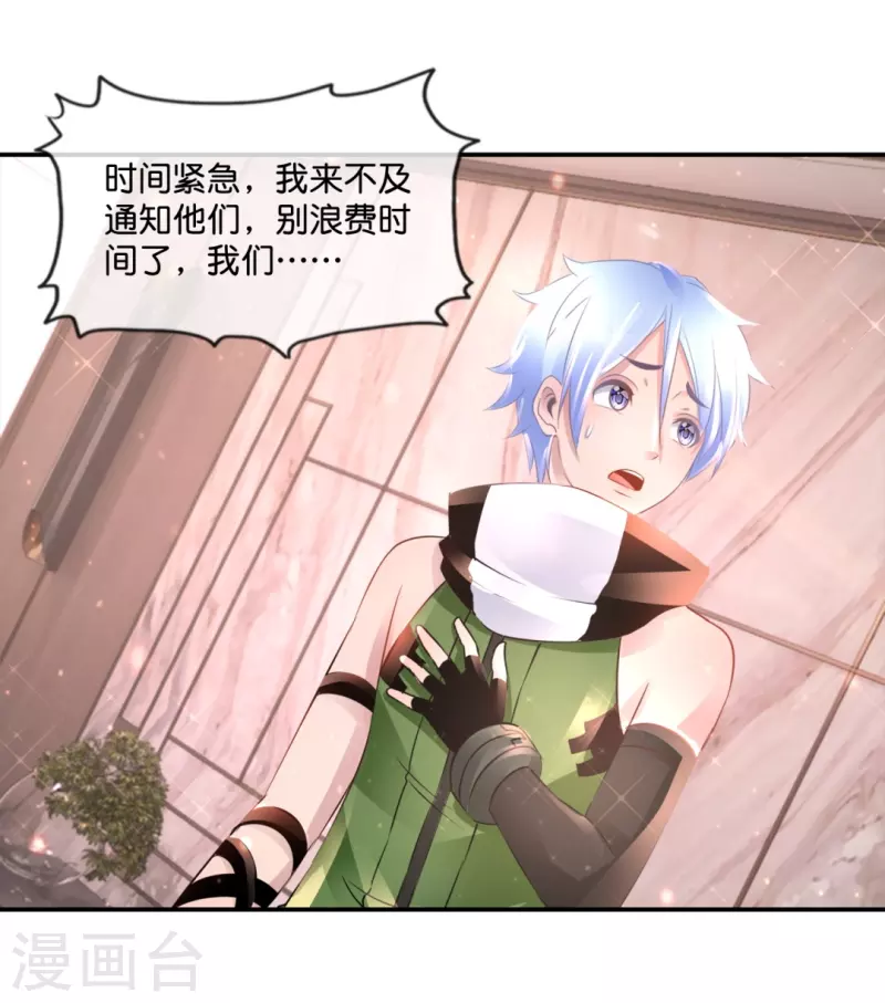 第54话 错乱的记忆-第54话