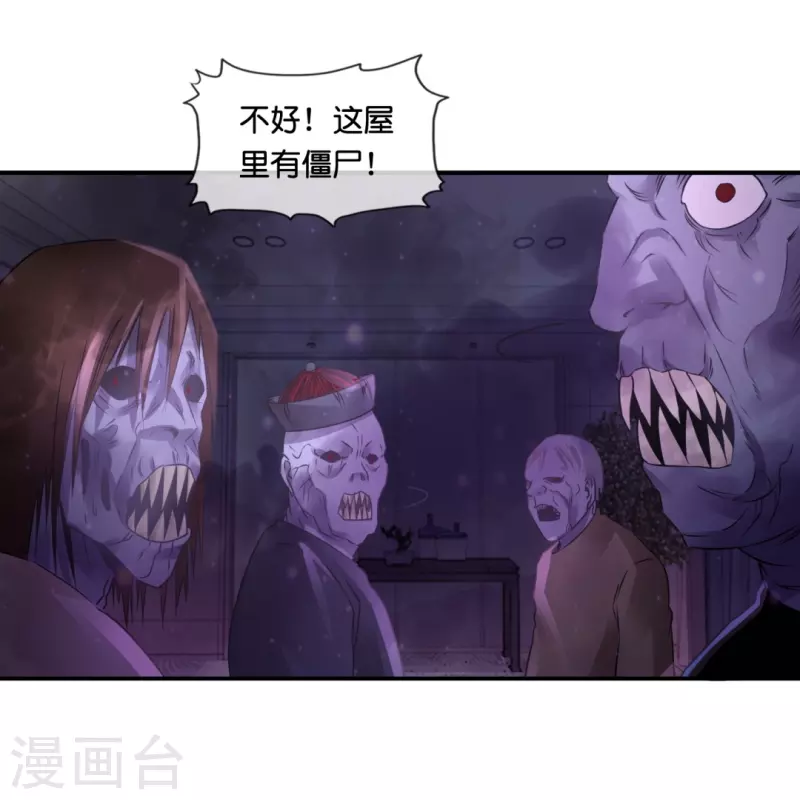 第54话 错乱的记忆-第54话