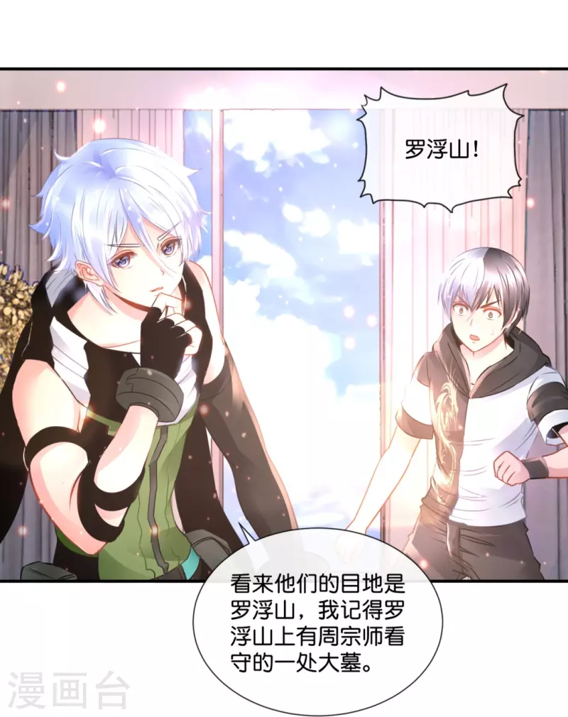 第54话 错乱的记忆-第54话